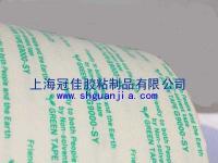 索尼SONY--G9000雙面膠帶[供應]_索尼SONY--G9000雙面膠帶價格_索尼SONY--G9000雙面膠帶廠家_世界工廠網產品信息庫