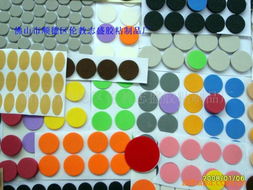 佛山市順德區(qū)倫教志盛膠粘制品廠 專業(yè)膠粘解決方案的卓越供應(yīng)商