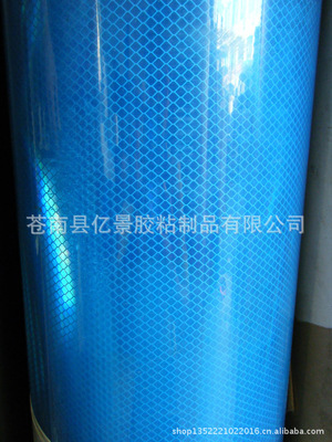 專業廠家直供，品質保障 探索蒼南縣億景膠粘制品的反光膜標志標牌及其他標識產品